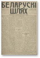 Беларускі шлях, 30/1918