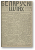 Беларускі шлях, 50/1918
