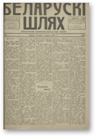 Беларускі шлях, 58/1918