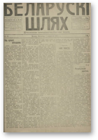 Беларускі шлях, 61/1918