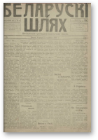 Беларускі шлях, 65/1918