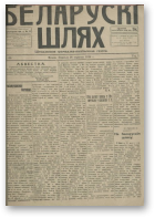Беларускі шлях, 68/1918