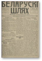 Беларускі шлях, 69/1918