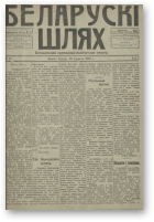 Беларускі шлях, 70/1918