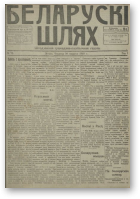 Беларускі шлях, 71/1918