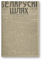 Беларускі шлях, 85/1918