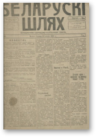 Беларускі шлях, 86/1918