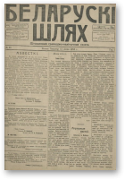 Беларускі шлях, 87/1918