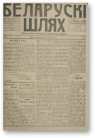 Беларускі шлях, 93/1918
