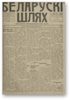 Беларускі шлях, 95/1918