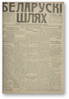 Беларускі шлях, 97/1918
