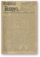 Вольная Беларусь, 20/1917