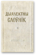 Янкоўскі Фёдар, Дыялектны слоўнік