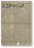 Дзянніца, 39/1918