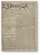 Дзянніца, 40/1918