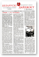 Беларускі Дайджэст, 10 (69) 1999
