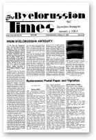 The Byelorussian Times, 24/1980