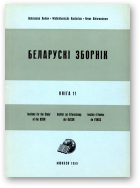 Беларускі Зборнік, Кніга 11
