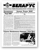 Беларус, 487