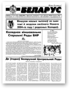 Беларус, 492