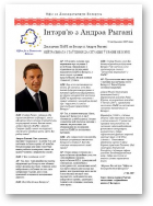 Навіны для Беларусі