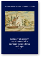 Betlej Andrzej, Biernat Marcin, Kurzej Michał, Łepkowski Mateusz, Ostrowski Jan K., Zaucha Tomasz, Kościoły i klasztory rzymskokatolickie dawnego województwa ruskiego, część I. Tom 22