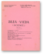Веда - Vieda, Tom V, No. 1