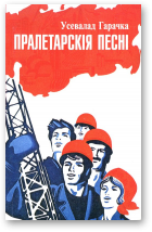 Гарачка Усевалад, Пралетарскія песні