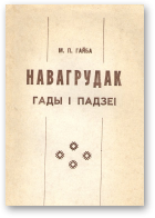 Гайба Мікалай, Навагрудак