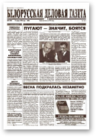 Белорусская деловая газета, 07 (495) (562) 1999