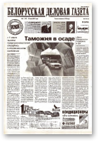 Белорусская деловая газета, 06 (997) 2001