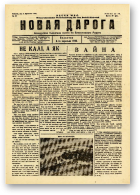 Новая дарога, 24/1942