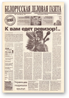 Белорусская деловая газета, 82 (778) 2000