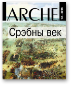 ARCHE, 12 (145) 215