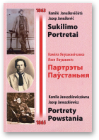 Янушкевічанка Каміла, Янушкевіч Язэп, Партрэты Паўстаньня 1863-1865