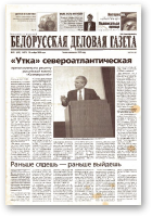 Белорусская деловая газета, (875) 2000