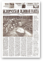 Белорусская деловая газета, 6 (1095) 2002