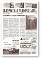 Белорусская деловая газета, 62 (1151) 2002
