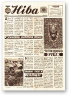 Ніва, 40 (1075) 1976