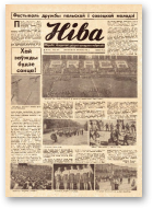 Ніва, 39 (970) 1974