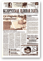Белорусская деловая газета, 2 (1284) 2003