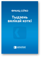 Сіўко Франц, Тыдзень вялікай коткі