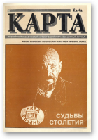 Карта, 5