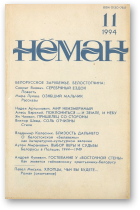 Нёман, 11/1994