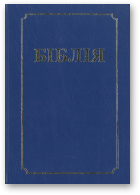 Біблія кананічная