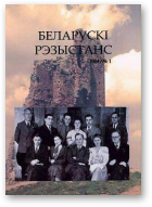 Беларускі Рэзыстанс, 01