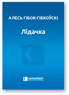 Гібок-Гібкоўскі Алесь, Лідачка