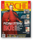 ARCHE, 3 (158) 2018