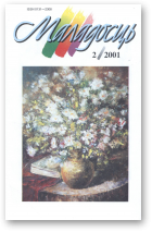 Маладосць, 02 (576) 2001