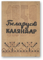Беларускі каляндар, 1959